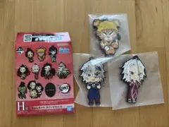 一番くじ　鬼滅の刃〜鬼の棲む街〜　H賞　きゅんキャラ　ラバーマスコット　3種類