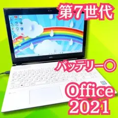 【バッテリー良好】Office付き・Windows11・SSDでこの破格❤️