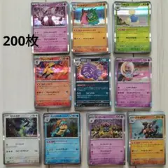 ポケモンカード　まとめ売り　200枚