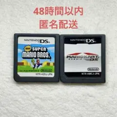 Newスーパーマリオブラザーズ + マリオカートDS ③