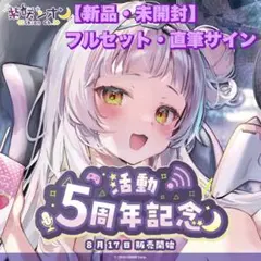 kny27248#54 ホロライブ 紫咲シオン グッズ 5種セット 未開封 hololive - ホロライブ 紫咲シオン グッズの通販 by わか's shop