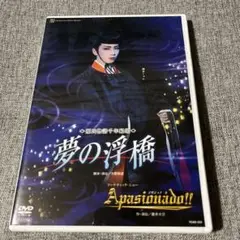 2025年最新】夢の浮橋 Apasionado! !の人気アイテム - メルカリ