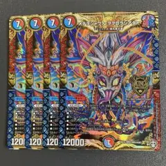 メテヲシャワァヲヲロラシアタァ 4枚