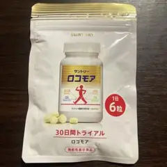 【未開封】 サントリー ロコモア 180粒入