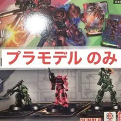 ザク　ガンダムカード ジオンズラッシュ アッセンブルセット 未組立 プラモデル
