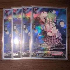 ロシェル SR 4枚