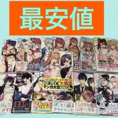 集英社　2.5次元の誘惑　橋本悠　漫画　マンガ　15巻セット