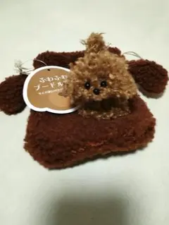 新品未使用♡クルクルトイプードルキーホルダー　ポーチセット