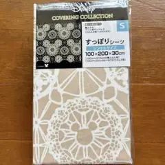 Disney すっぽりシーツ シングルサイズ