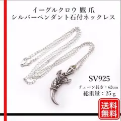 イーグルクロウ　本物　インディアンジュエリーネックレス　天然鷲爪　鷹爪　猛禽類 イーグルクロウ本物インディアンジュエリーネックレス天然鷲爪鷹