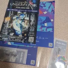 Eve Under Blue 配布物