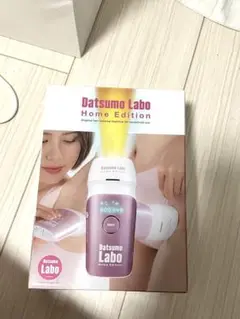 脱毛ラボホームエディション