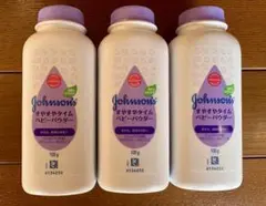 新品 Johnson's すやすやタイム ベビーパウダー リラックスアロマ 3個