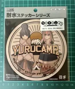 【送料込み】　ゆるキャン△ 耐水ステッカー