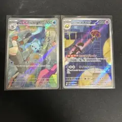 フタチマル AR ロケット団のイオルブ AR2枚セット