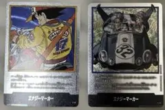 エナジーマーカー　E-52 E-62 MANGABOOSTER01