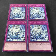 9534【遊戯王】スノーマン・エフェクト　4枚セット