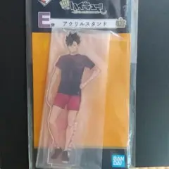 ハイキュー!! 一番くじ 10th E賞 黒尾鉄朗 アクリルスタンド