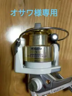 SHIMANO シマノ バイオマスター 2000