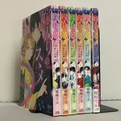 嫁入りのススメ 全6巻 全巻セット