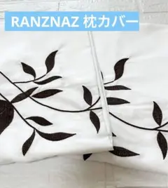 RANZNAZ 枕カバー