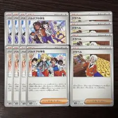 342 ポケモンカード パルデアの学生 12枚
