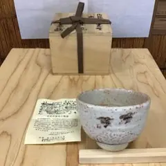 茶道具 茶碗 志野茶碗 御題  木 志野 拝土窯  水野古麦 造 共箱　N12C 道具 ] - 道具 水野古麦造 志野茶碗（共箱） | ネットショップ圭