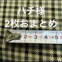 1枚のみ‼️生地　はぎれ　チェック　格子　伸縮性無し　茶色　ハンドメイド用