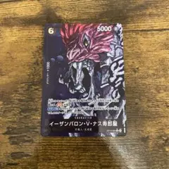 ワンピースカード　受け継がれる意志　イーザンバロン・V・ナス寿郎聖 Rパラレル