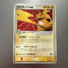 ライチュウex クイック·コンストラクション·パック タイプユニット：雷 00…