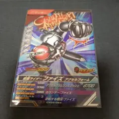 ガンバレジェンズCX3弾ファイズアクセルフォームCP