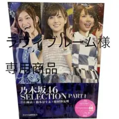 専用商品②