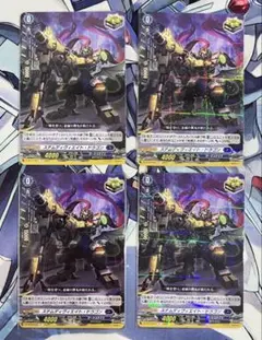 ステムディヴィエイト・ドラゴン　4枚