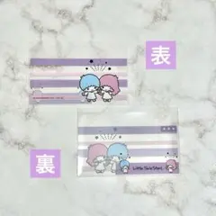 マイナカード クリアケース リトルツインスターズ