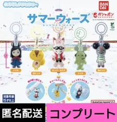 サマーウォーズ　めじるしアクセサリー　コンプリートセット　ガチャ　ガチャガチャ