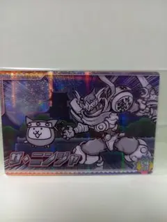 にゃんこ大戦争 ウエハース＋６ にゃんコンボ ザ・ニンジャ