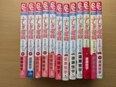ふしぎ遊戯 全12巻セット