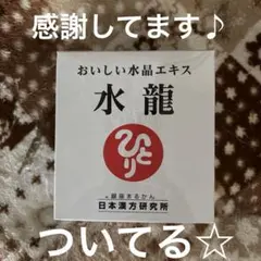 2025年最新】斎藤一人 水晶の人気アイテム - メルカリ