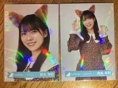 日向坂46 森本茉莉 生写真　猫耳コーデ