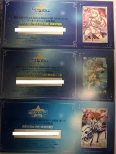 魔法少女リリカルなのは INNOCENT VISA特典 HRセット