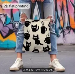 黒猫＆コーヒートートバック　遊び心　デザインマグカップ　ショッピング大容量