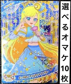 ひみつのアイプリ リング3弾 おとぎばなしアラビアンナイトブルー みつき