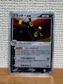 ブラッキーex 091/106　拡張パック 金の空　銀の海 ブラッキーex ☆ 拡張パック 金の空、銀の海 091/106 - メルカリ