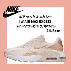 ナイキ ウィメンズ エア マックス エクシー WDX0113 新品 ナイキ ウィメンズ エア マックス エクシー WDX0113 新品 - メルカリ