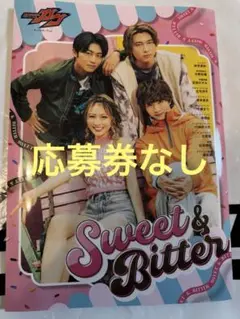 仮面ライダーガヴ　キャラクターブック　Sweet&Bitter