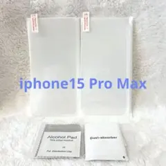 アイフォンプロiphone15 Pro Maxガラスフィルム覗き見防止9H