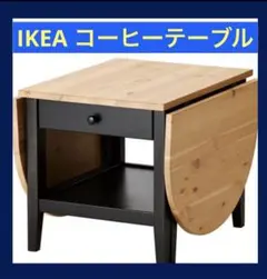 2025年最新】IKEA 天板の形状：楕円 センターテーブル・ロー