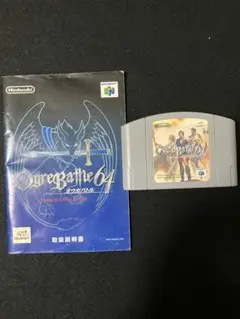 ニンテンドー64 オウガバトル
