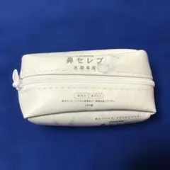 鼻セレブ ポーチコレクション ネピア鼻セレブ洗顔専用
