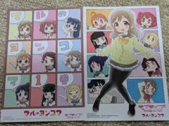 ラブライブ！サンシャイン!!マルのヨンコマ 購入特典ポストカード 2種